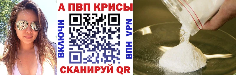 Alpha PVP СК Купить закладки Ишимбай