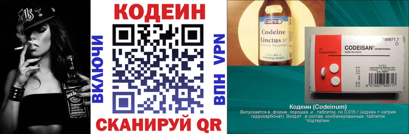Кодеин напиток Lean (лин)  Купить где  Ишимбай 