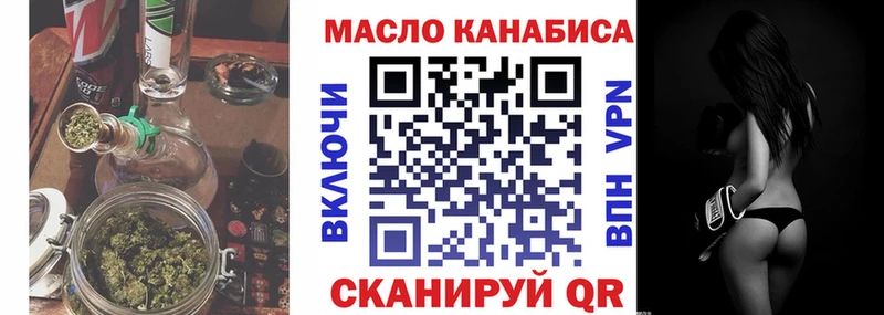 ТГК гашишное масло  Купить закладки  Ишимбай 