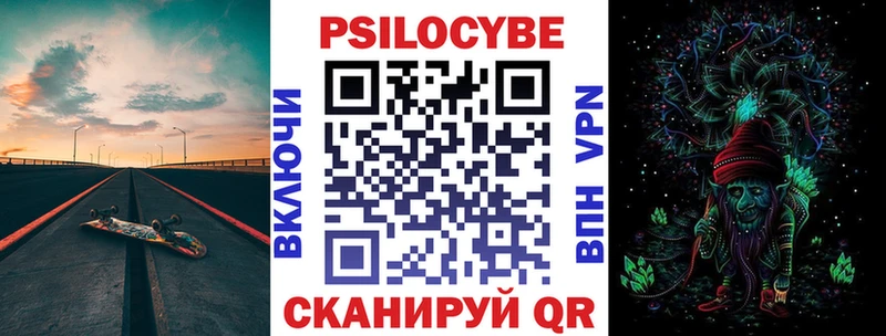 Псилоцибиновые грибы Psilocybe  Купить  Ишимбай 